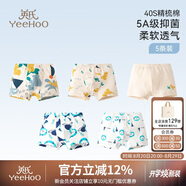 英氏【5A抑菌】兒童內褲女童男童純棉夏季薄款寶寶內褲3-6歲不夾屁屁