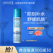 依泉（Uriage）保濕噴霧300ml保濕補(bǔ)水舒緩 爽膚水換季維穩(wěn) 十一國慶中秋節(jié)禮物