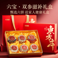 杞里香6拼人參西洋參禮盒455g 送長(cháng)輩中秋節禮品滋補禮盒枸杞養生茶補品