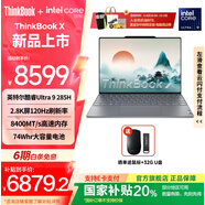 ThinkPad【國(guó)家補(bǔ)貼20%】聯(lián)想ThinkBook X 2025 英特爾酷睿Ulltra二代處理器 13.5英寸商務(wù)輕薄筆記本電腦 Ultra9-285H 32G 1T 03CD