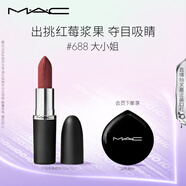 M.A.C魅可大子彈頭mac口紅啞光高級顯白#688大小姐 效期至26年10月