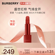 博柏利（BURBERRY）之吻絨霧啞光唇膏#93大不列顛紅棕3.3g 節(jié)日限定口紅 禮物送女友