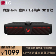 LG GP9D音響 藍(lán)牙電腦游戲音箱 FPS和RTS聲音模式 3D游戲音效虛擬7.1環(huán)繞聲RGB燈送男友女友禮物 GP9D【有源藍(lán)牙電競音響】 藍(lán)牙