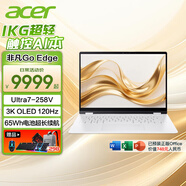 宏碁（acer）非凡Go Edge【2025新品】14英寸高性能鎂鋁超輕薄便攜筆記本電腦學(xué)習游戲商務(wù)辦公學(xué)生專(zhuān)用全能本 Ultra7-258V 32G 1T OLED 3K 120Hz 觸控屏