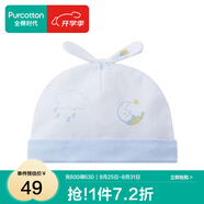 全棉時代嬰兒帽子寶寶兒童純棉帽子遮陽新生兒胎帽防風防曬帽 星月夢境 36cm-38cm