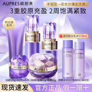 歐珀萊時(shí)光鎖水乳官方正品旗艦套裝禮盒保濕抗皺緊致化妝護(hù)膚品 潔水乳霜眼【豐潤(rùn)型】