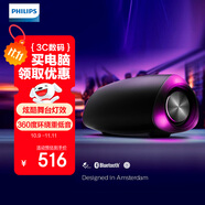飛利浦（PHILIPS）TAS5305 便攜式無線藍(lán)牙音箱HIFI音響播放器家庭電腦舞臺戶外防水超大功率炫彩燈光秀震撼重低音