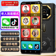 金立（Gionee）純凈無(wú)廣告老人智能手機5000毫安大電池超長(cháng)待機大屏老年專(zhuān)用手機大聲音長(cháng)續航G30 黑色 8核+128G