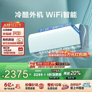 格力（GREE）空調 大1匹 大1.5匹空調變頻空調速冷速暖節能省電智能掛機空調 大1匹 一級能效 風(fēng)酷Ⅱ酷省電 冷暖 不包安裝