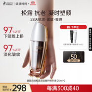 袋鼠媽媽黑白松露雙抗精華液 準(zhǔn)孕婦護(hù)膚品 熬夜抗皺抗老緊致淡紋面部精華