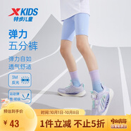 特步（XTEP）兒童童裝女童貼身反光印花針織五分褲 甘藍紫 160