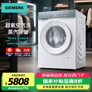 西門子（SIEMENS）iQ500小幸熨滾筒洗衣機(jī)套裝/洗脫一體機(jī) 10公斤大容量超氧空氣洗 1400轉(zhuǎn)全自動(dòng) 1.1洗凈比蒸汽除皺 【洗脫一體】白色-爆款新品丨WG54K7D00W