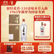 董酒【品質(zhì)口糧】貴董酒(精裝版) 董香型白酒 老八大名酒 自飲送禮 54度 500mL 1瓶 單瓶裝