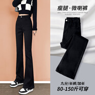 Qidongyinqing黑色彈力微喇牛仔褲女秋裝2025新款高腰顯瘦女款爆款女士喇叭褲子 黑色【九分】單款 XS 【建議75-88斤】
