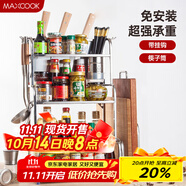 美廚（maxcook）廚房置物架 不銹鋼三層刀架調(diào)料瓶砧板架層架 櫥柜筷子筒 MC3035