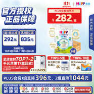 喜寶（HiPP）有機港版HMP母乳益生菌+益生元 兒童奶粉 4段800g*6 效期26年9月