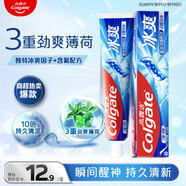 高露潔（Colgate）冰爽三重薄荷牙膏180g 10倍持久清涼感清新口氣 新老包裝隨機發(fā)貨