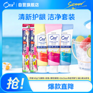 皓樂(lè )齒（Ora2）清新護齦去口氣牙膏3支420g+護齦牙刷2支組合