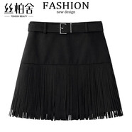 絲柏舍高腰流蘇短裙女2025秋裝新款時(shí)尚純色簡(jiǎn)約氣質(zhì)半身裙