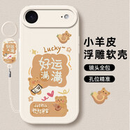 傲萌適用蘋(píng)果17Air手機殼iPhone17Air新款保護套硅膠軟殼5G全包防摔創(chuàng  )意可愛(ài)高級卡通個(gè)性時(shí)尚外殼男女 【白-好運滿(mǎn)滿(mǎn)】送掛環(huán) 蘋(píng)果17Air