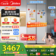 美的（Midea）M60凈味540升雙開(kāi)門(mén)對開(kāi)家用電冰箱超薄嵌入式一級能效風(fēng)冷無(wú)霜BCD-540WUKPZM(E)國家補貼