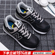 NEW BALANCE男鞋女鞋 25秋季新款nb574系列情侶運動(dòng)鞋慢跑鞋復古拼接休閑鞋子 ML574EVB-D/主推款 40 （內長(cháng)250mm）