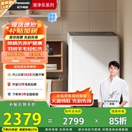松下（Panasonic）【吳磊推薦】波輪洗衣機全自動 12公斤大容量 抗菌除螨毛毯羽絨洗桶潔凈 家電國家補貼XQB120-8QK1