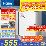 海爾（Haier）100/142/200升一級能效低霜家用冰柜 冷藏柜冷凍柜小冰柜家用商用母乳租房小型冰箱冷柜以舊換新 減霜80% BC/BD-100GHW9D 100L