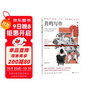 共鳴寫(xiě)作  《紐約時(shí)報》的爆款文是如何產(chǎn)生的？掌握“后真相時(shí)代”的寫(xiě)作技巧