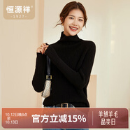恒源祥時(shí)尚坑條羊毛衫女秋冬新款高領(lǐng)打底針織衫純色套頭寬松毛衣厚 黑色 M /165/88A