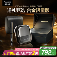 松下（Panasonic）小方盒UItra電動(dòng)剃須刀旅行便攜款電動(dòng)刮胡刀進(jìn)口三刀頭Type-c七夕情人節禮物送男友禮盒CM32黑色