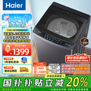 海爾（Haier）新品波輪洗衣機全自動家用12公斤大容量大件洗【直驅變頻】一級能效納米微泡凈超凈洗國家補貼20% 12公斤BZ20D1超凈洗1.25洗凈+七維減震
