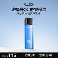 歐萊雅男士水能保濕增強爽膚水130ml補水須后水護膚品禮物送男友