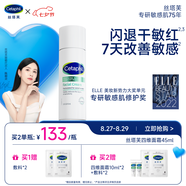 絲塔芙舒緩修護(hù)四維面霜45ml陳都靈同款 高保濕神經(jīng)酰胺積雪草B5敏感肌