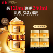歐萊雅小蜜罐面霜4.0輕盈版*2官方正品護(hù)膚品套裝抗皺補(bǔ)水禮物