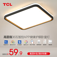 TCL照明吸頂燈led臥室燈具套餐全屋客廳燈飾陽臺(tái)過道餐廳薄現(xiàn)代簡約 【力薦】檸夢36W智控適16㎡