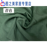 詠幻苧麻布料面料作衣服高端植物砂洗亞麻布料夏季苧麻棉麻面料 青色一米價(jià)不退不換
