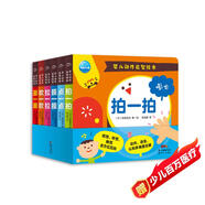 嬰兒動作啟智繪本全6冊 0-2歲語言動感繪本幼兒啟蒙早教繪本寶寶撕不爛不傷手紙板書