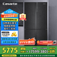 卡薩帝（Casarte）635升原石系列十字四開門一級能效無霜變頻三系統(tǒng)超大容量家用冰箱BCD-635WVPAU1