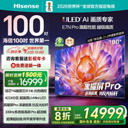 海信電視E7N Pro 100英寸 信芯芯片H6 U+MiniLED 黑曜屏Pro 330Hz高刷帝瓦雷音響AI智能國家補貼98/100