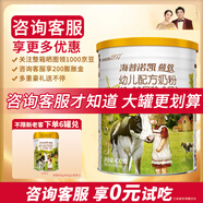 海普諾凱1897【新國標】荷致嬰幼兒奶粉荷蘭進口 3段 400g