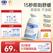 露安適（Lelch）初生倍護(hù)舒緩特潤(rùn)面霜 寶寶潤(rùn)膚乳 保濕清爽水潤(rùn) 0歲以上適用 50g