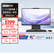 聯(lián)想(Lenovo)揚(yáng)天S660一體機(jī)臺(tái)式電腦主機(jī)23.8英寸大屏(酷睿13代i7-13620H 16G DDR5 1TB)