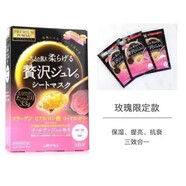 佑天蘭（Utena）日本面膜黃金果凍膠原蛋白女急救補水美白去黃氣暗沉 粉玫瑰抗皺保濕3片（無(wú)包裝）