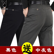 花花公子【2條裝】純棉春秋厚款休閑褲男士寬松中老年直筒高腰深襠長(cháng)褲子 【2條純棉】黑色+中灰色 33 (2尺6腰圍)140-145斤內穿