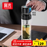 富光雙層玻璃杯 車載一鍵開蓋泡茶杯高硼硅茶水分離水杯子男士300ml