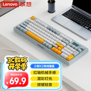 聯(lián)想（Lenovo）K2有線靜音鍵盤 機械手感 Gasket結(jié)構(gòu)95鍵 混彩燈效 人體工學(xué) 音量旋鈕 有線辦公鍵盤 拼色 霧海藍(lán)