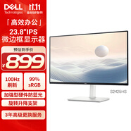 戴爾（DELL）23.8英寸 辦公顯示器 FHD IPS屏 硬件級防藍光 100Hz刷新 旋轉升降 內置音箱 電腦顯示屏 S2425HS