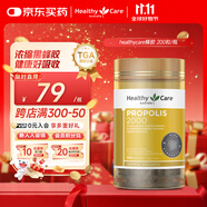 HealthyCare蜂膠軟膠囊 澳洲進(jìn)口蜂膠原膠膠囊 呵護(hù)血糖  200粒/瓶