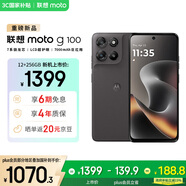 摩托羅拉 聯(lián)想moto g100 四年質(zhì)保 LCD護(hù)眼屏 7000mAh 超強續(xù)航 NFC 應(yīng)用六開 5GAI 12GB+256GB 曜石黑